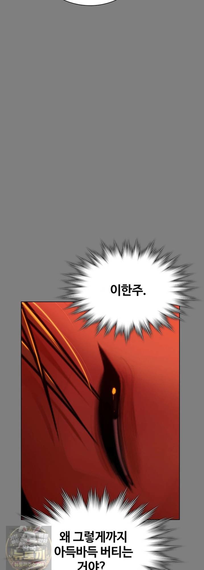 18+ I Will Protect You Raw Chapter 38 page 12