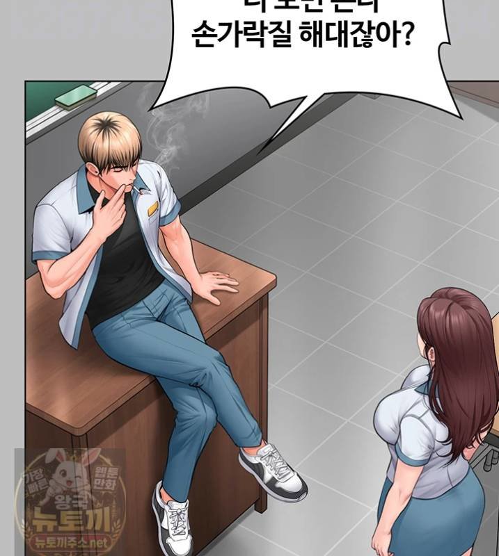 18+ I Will Protect You Raw Chapter 38 page 15