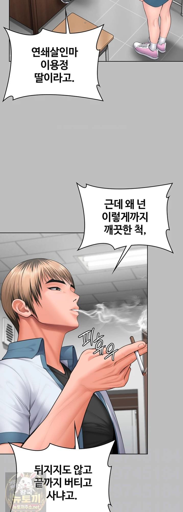 18+ I Will Protect You Raw Chapter 38 page 16