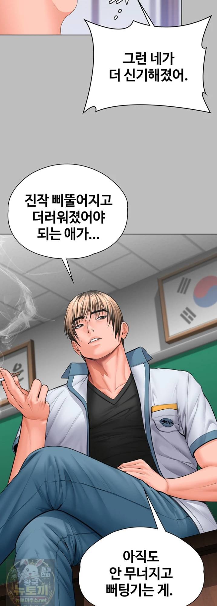 18+ I Will Protect You Raw Chapter 38 page 18