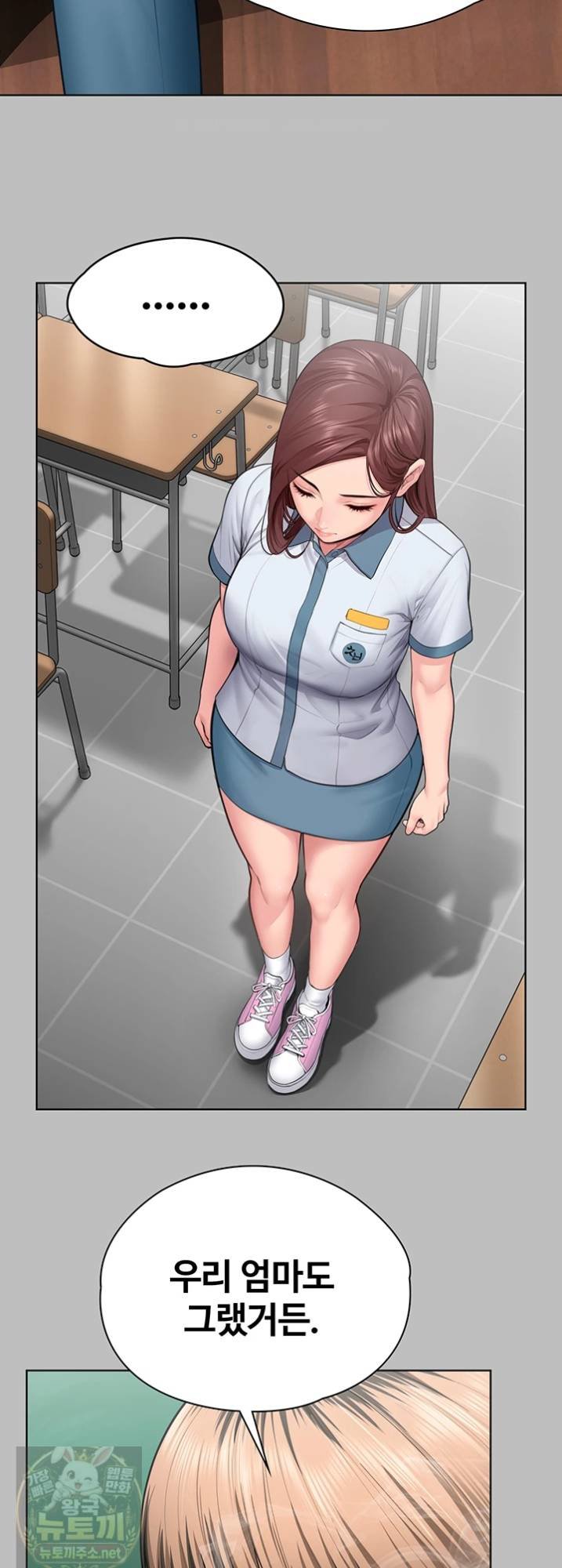 18+ I Will Protect You Raw Chapter 38 page 19