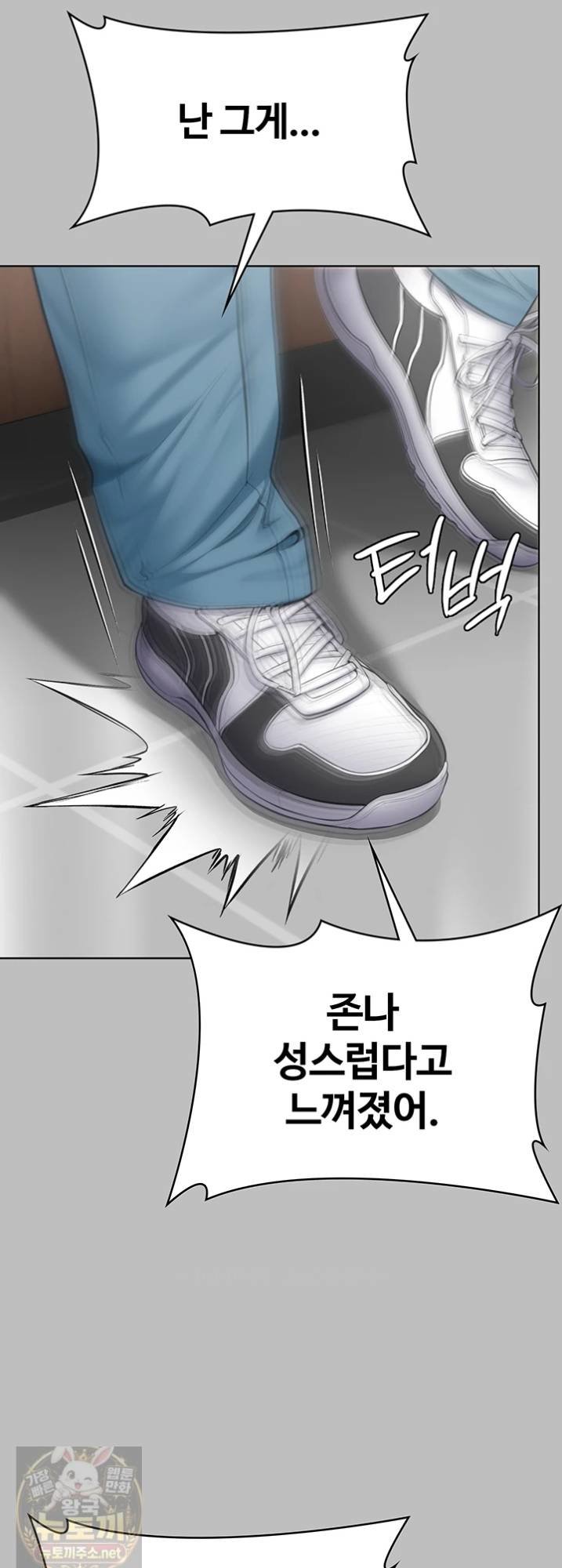 18+ I Will Protect You Raw Chapter 38 page 22