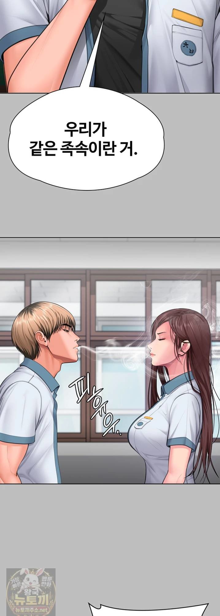 18+ I Will Protect You Raw Chapter 38 page 28