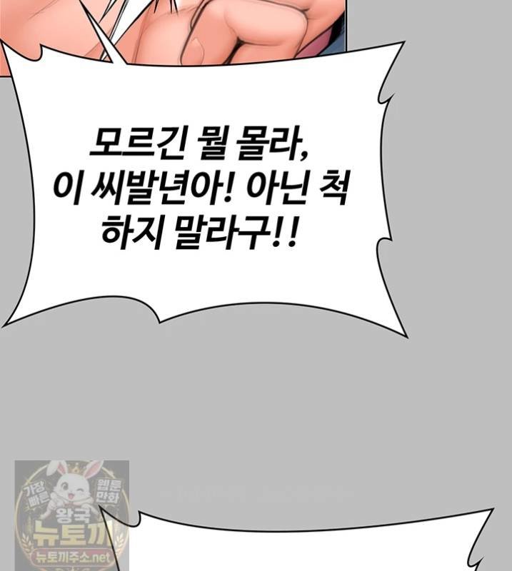 18+ I Will Protect You Raw Chapter 38 page 30