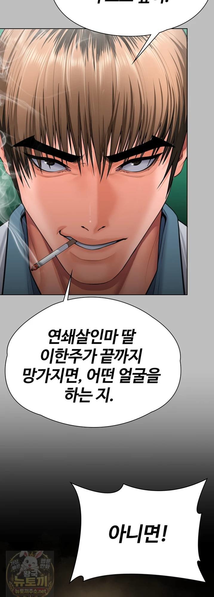 18+ I Will Protect You Raw Chapter 38 page 32