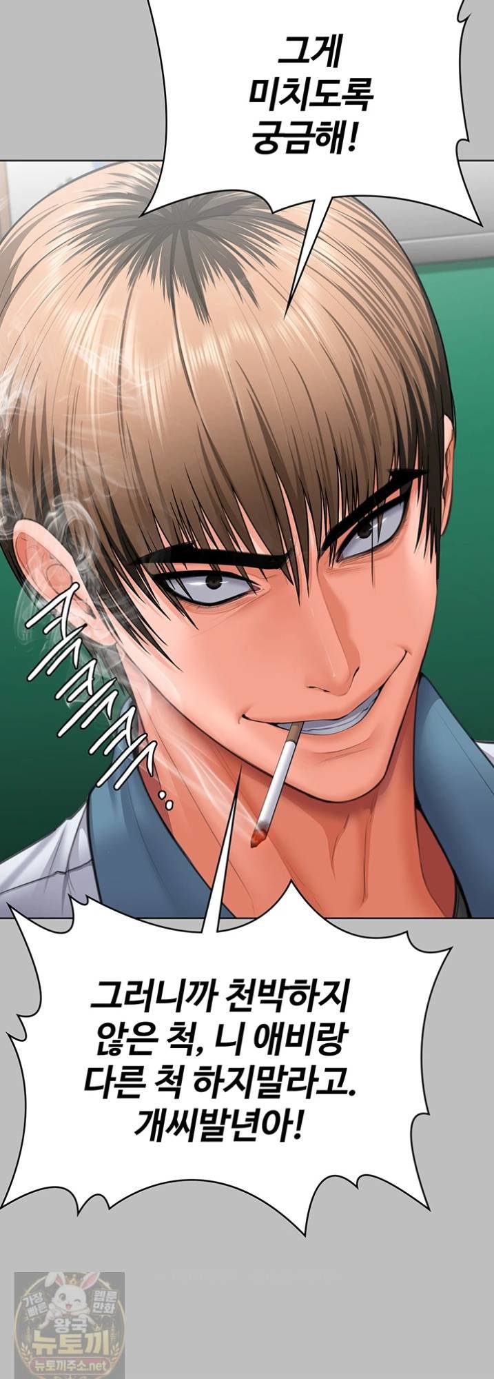 18+ I Will Protect You Raw Chapter 38 page 35