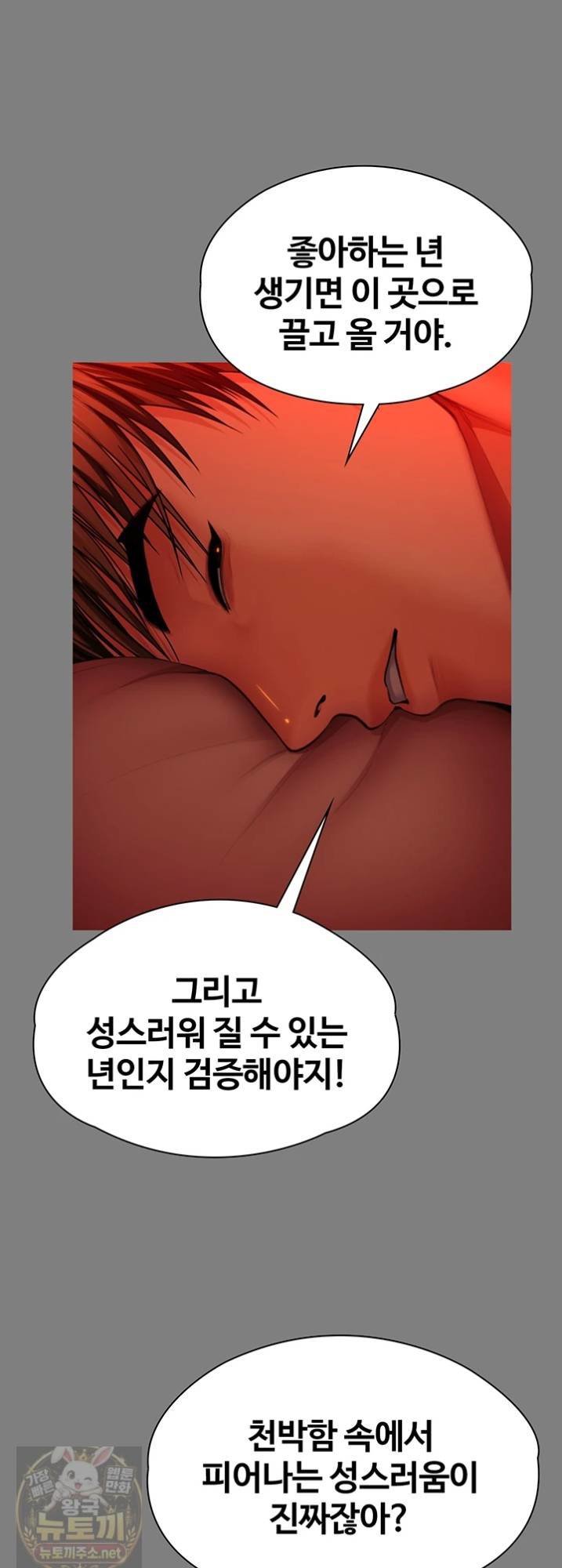 18+ I Will Protect You Raw Chapter 38 page 37