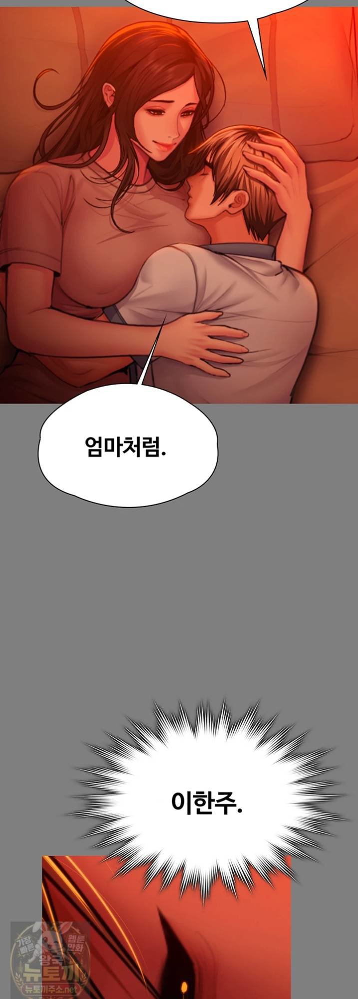 18+ I Will Protect You Raw Chapter 38 page 38