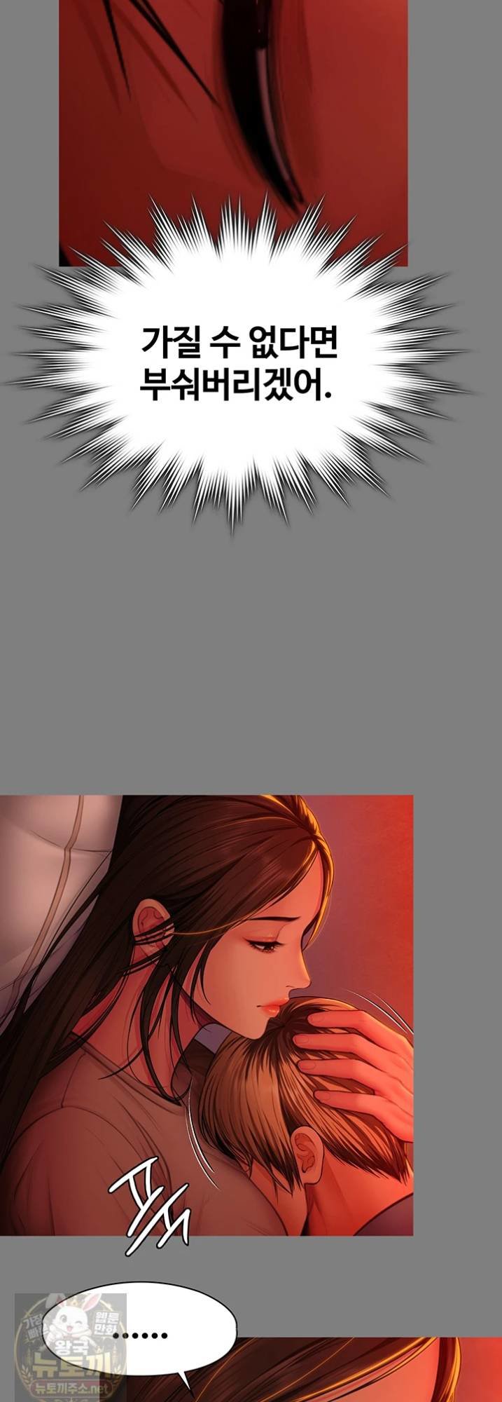 18+ I Will Protect You Raw Chapter 38 page 39
