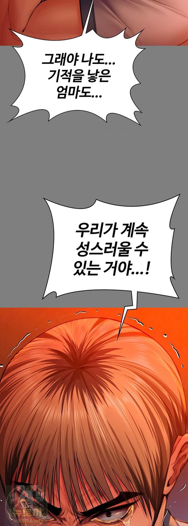 18+ I Will Protect You Raw Chapter 38 page 43