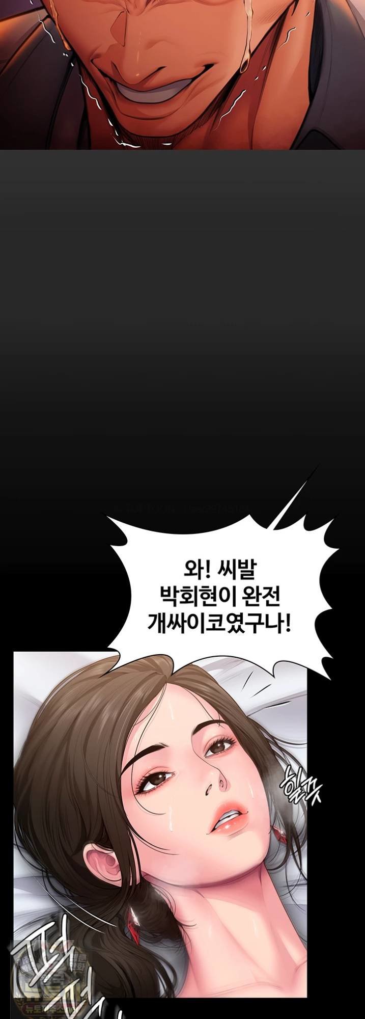 18+ I Will Protect You Raw Chapter 38 page 44
