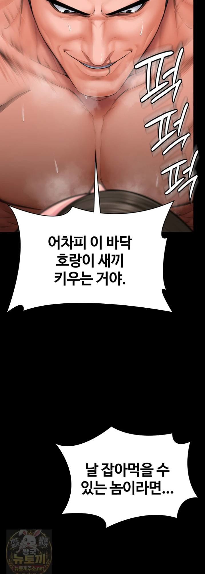 18+ I Will Protect You Raw Chapter 38 page 50