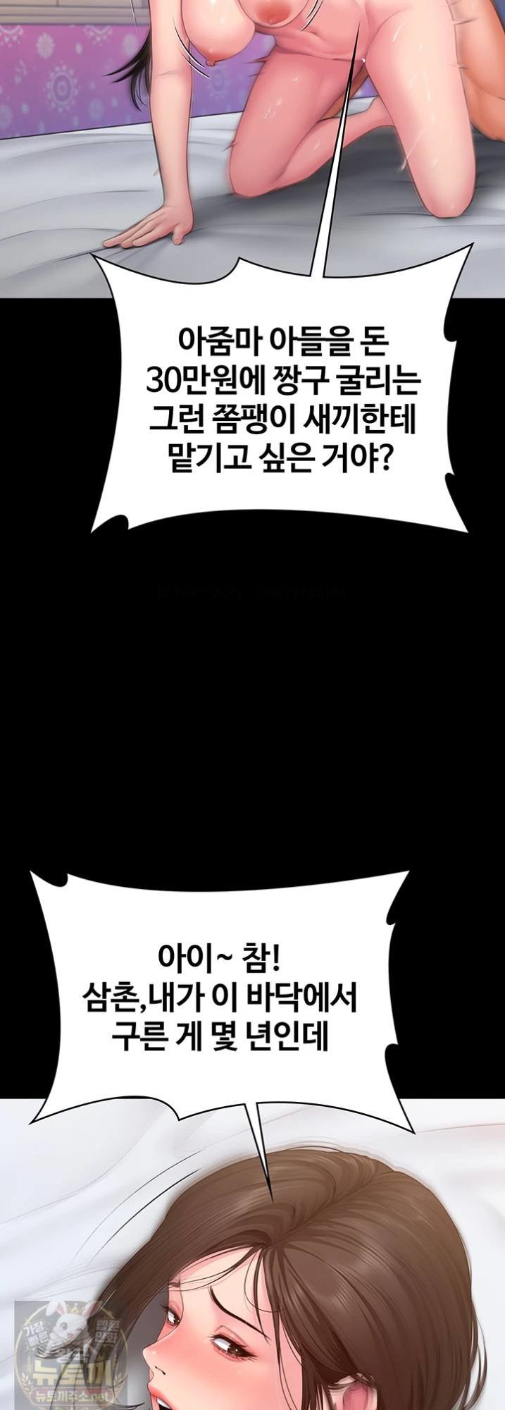 18+ I Will Protect You Raw Chapter 38 page 62
