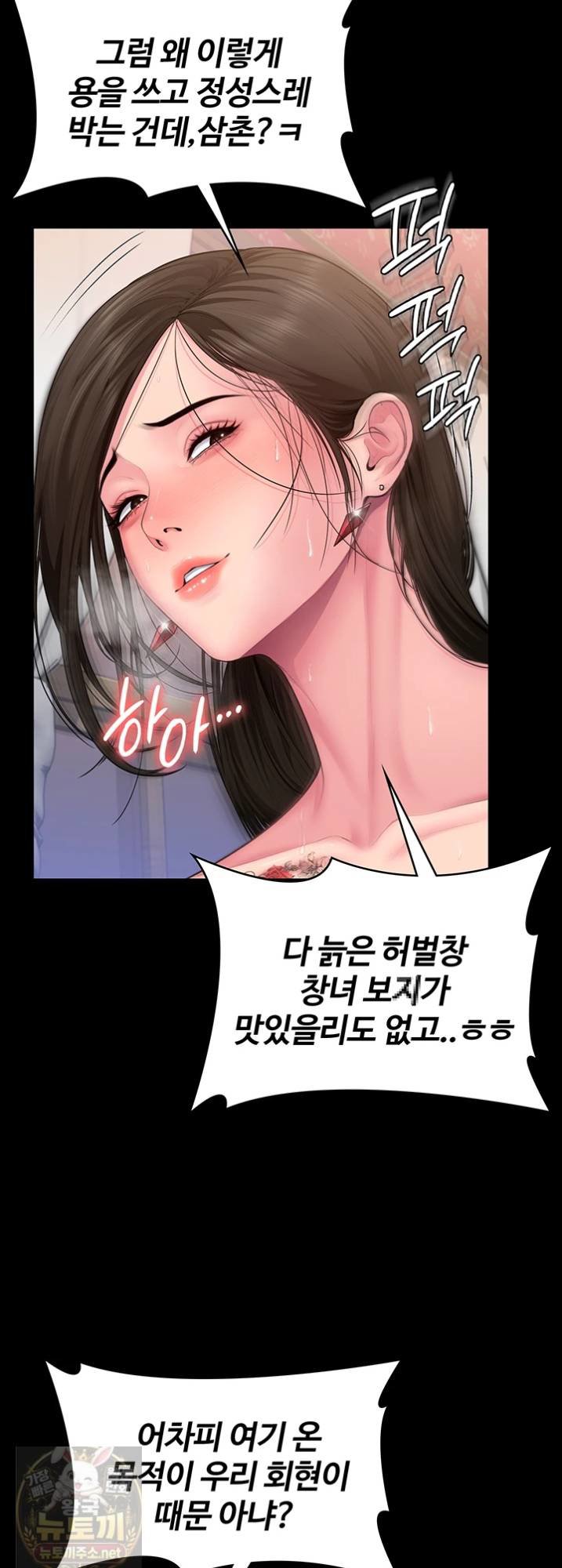 18+ I Will Protect You Raw Chapter 38 page 65