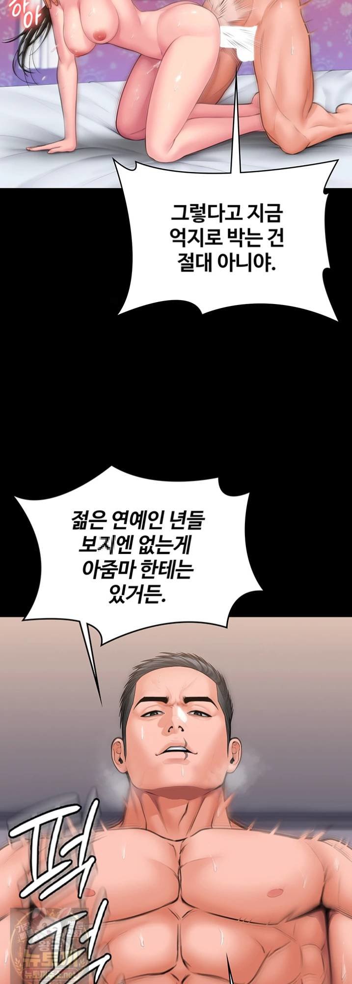 18+ I Will Protect You Raw Chapter 38 page 67