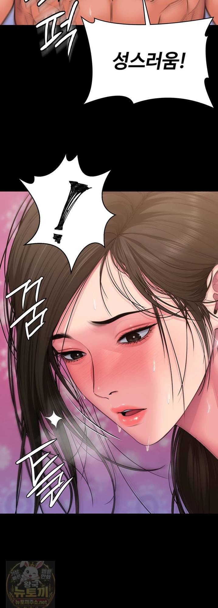 18+ I Will Protect You Raw Chapter 38 page 68
