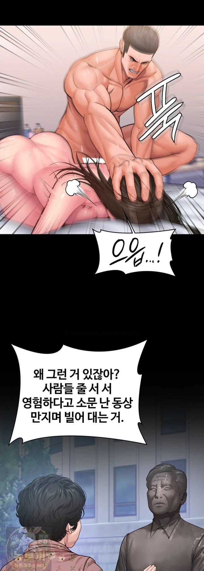 18+ I Will Protect You Raw Chapter 38 page 69