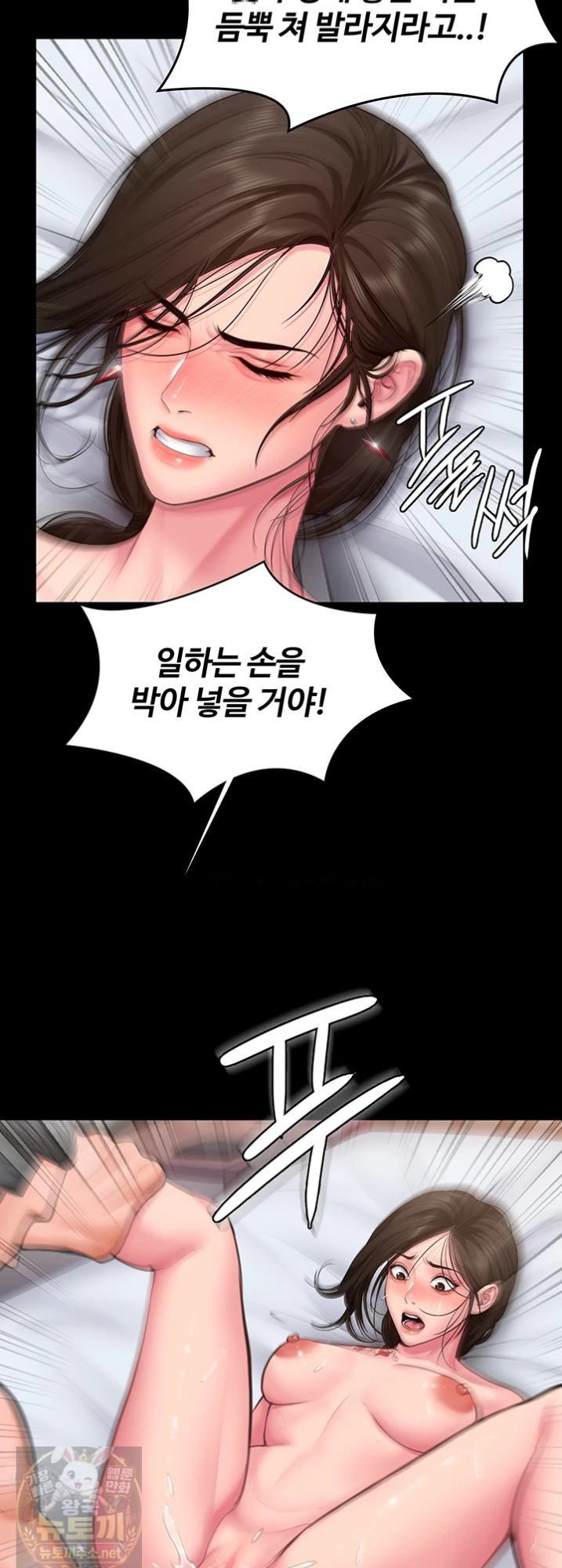 18+ I Will Protect You Raw Chapter 38 page 74