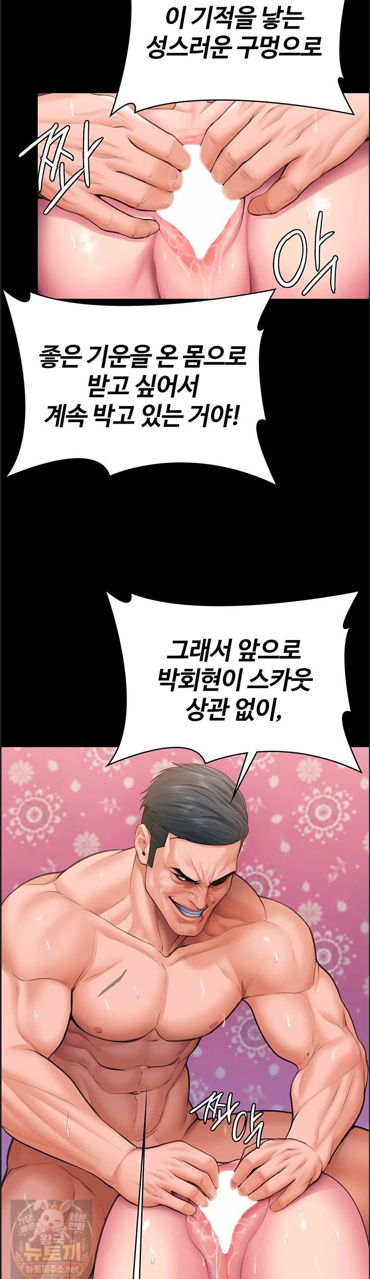 18+ I Will Protect You Raw Chapter 39 page 2