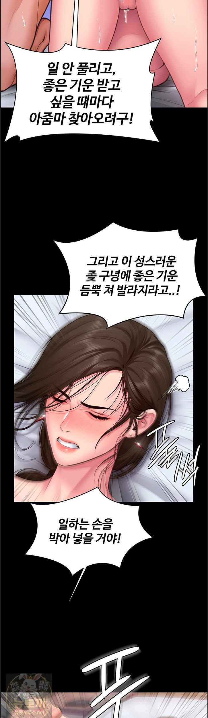 18+ I Will Protect You Raw Chapter 39 page 3