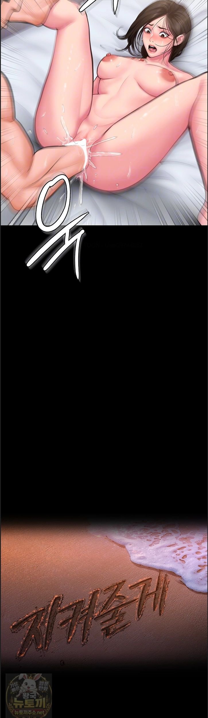 18+ I Will Protect You Raw Chapter 39 page 4
