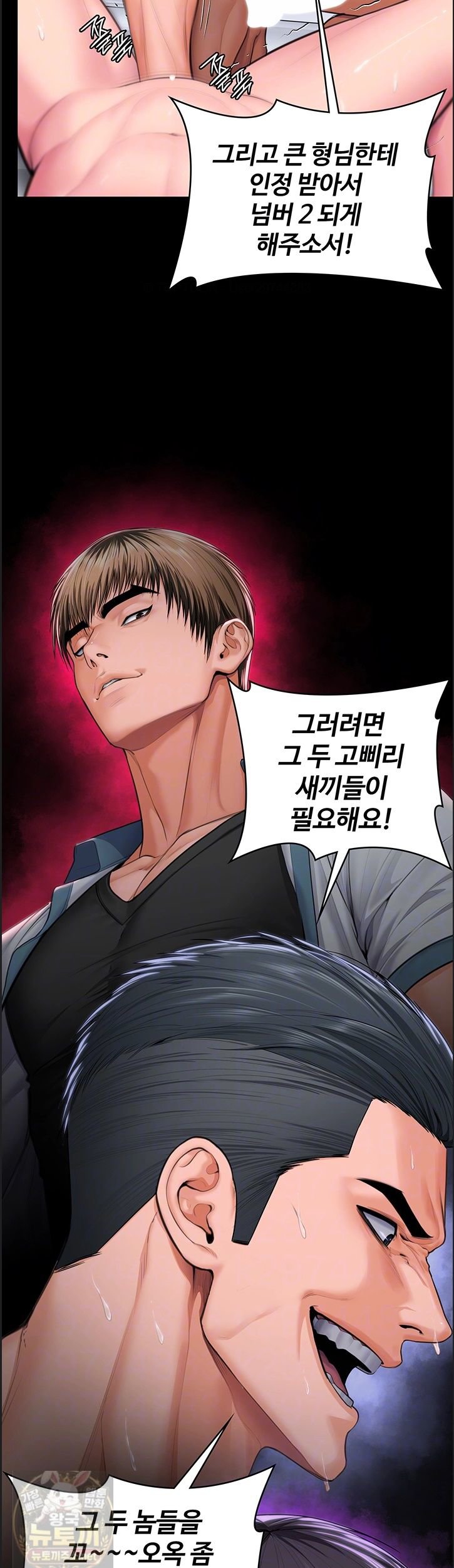 18+ I Will Protect You Raw Chapter 39 page 8