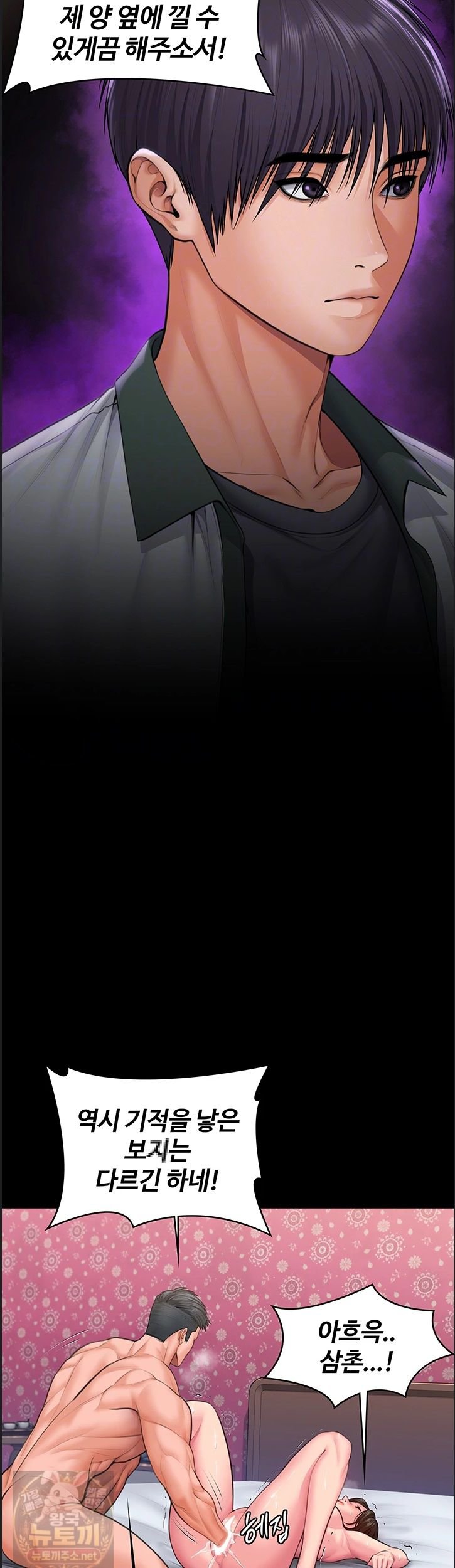 18+ I Will Protect You Raw Chapter 39 page 9