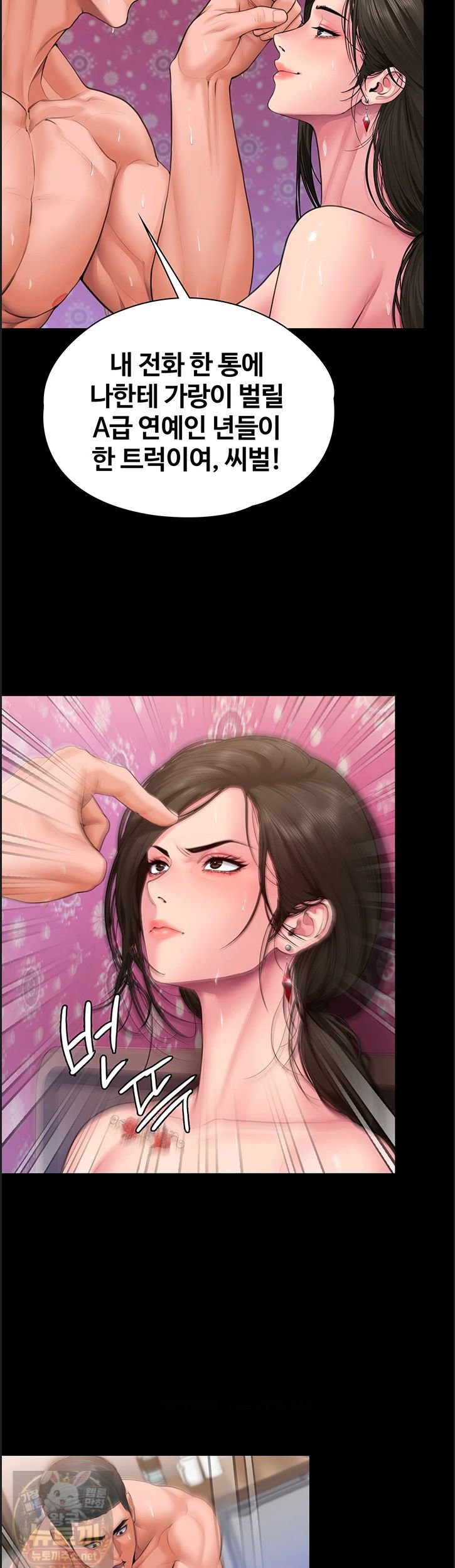 18+ I Will Protect You Raw Chapter 39 page 23