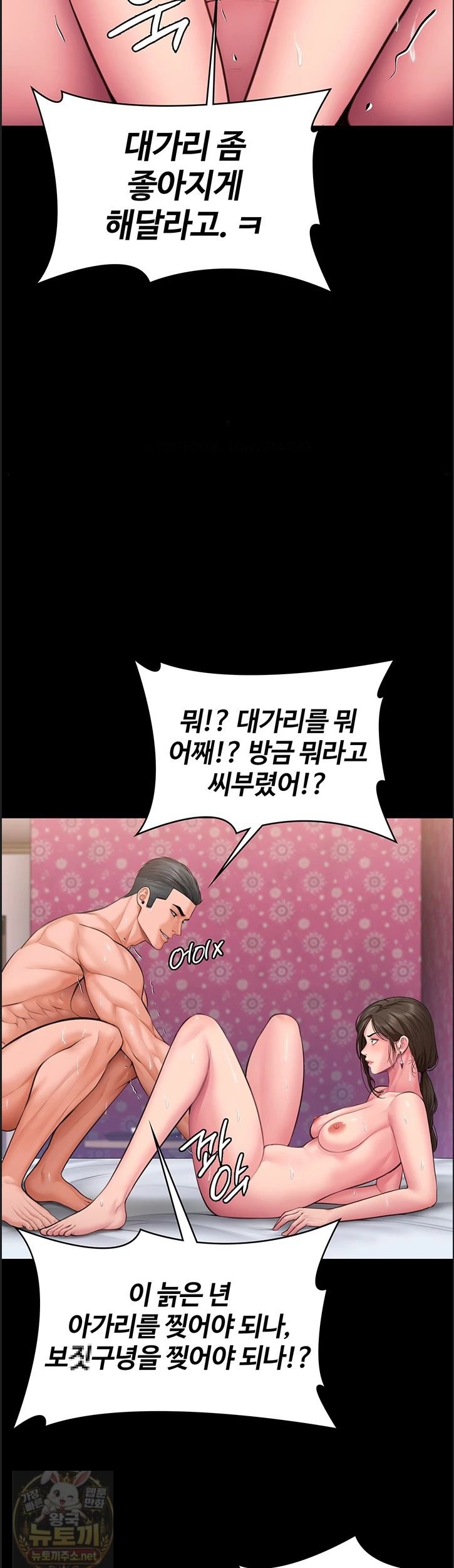 18+ I Will Protect You Raw Chapter 39 page 27