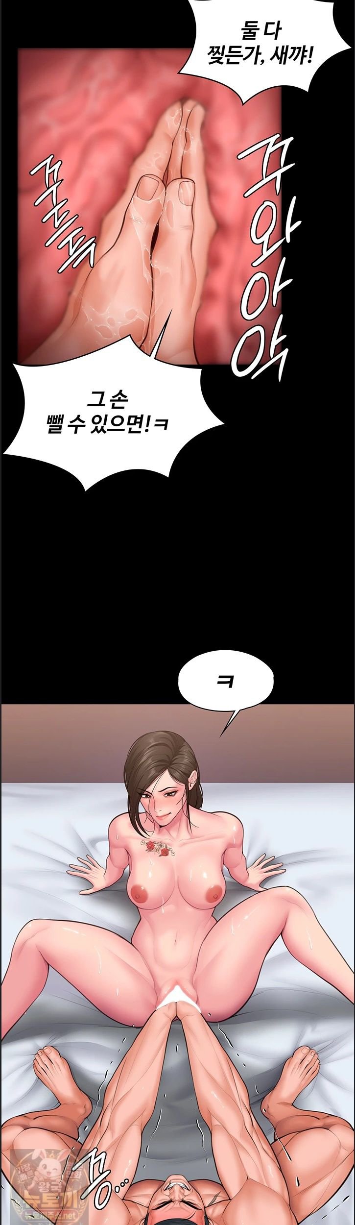 18+ I Will Protect You Raw Chapter 39 page 28
