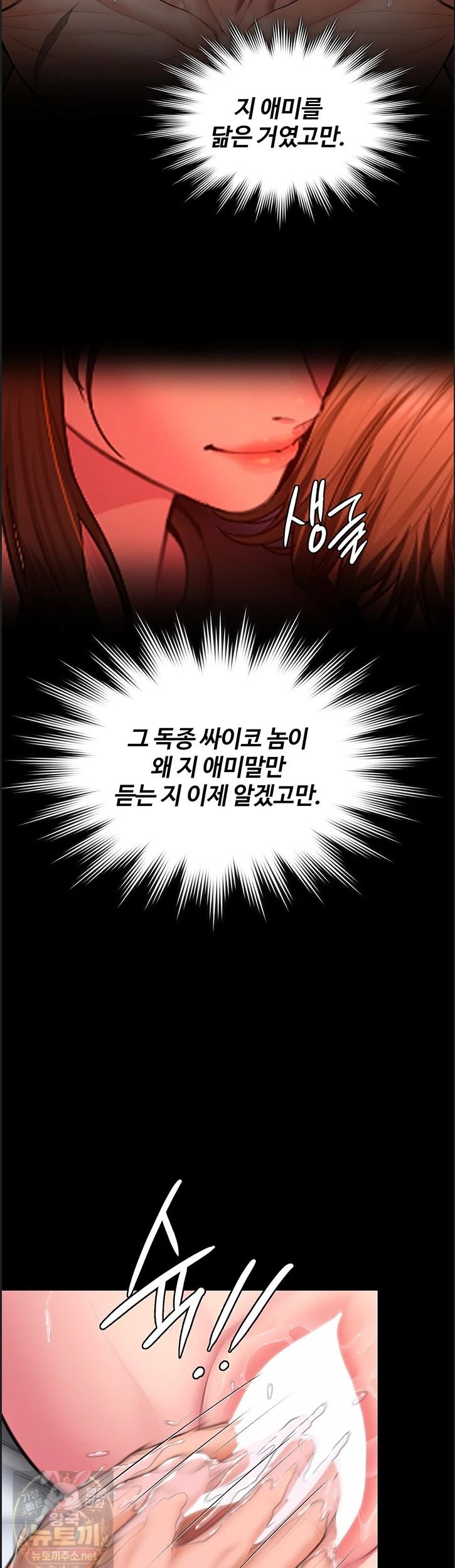 18+ I Will Protect You Raw Chapter 39 page 32