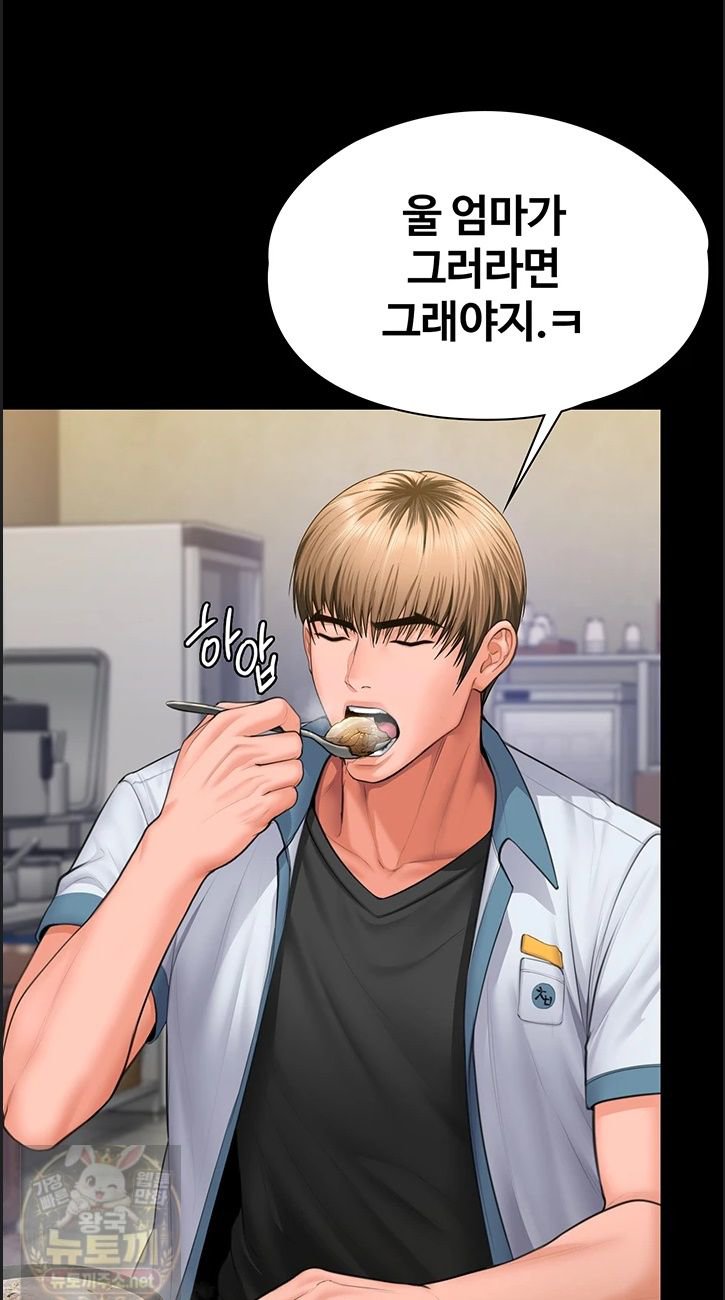 18+ I Will Protect You Raw Chapter 39 page 36