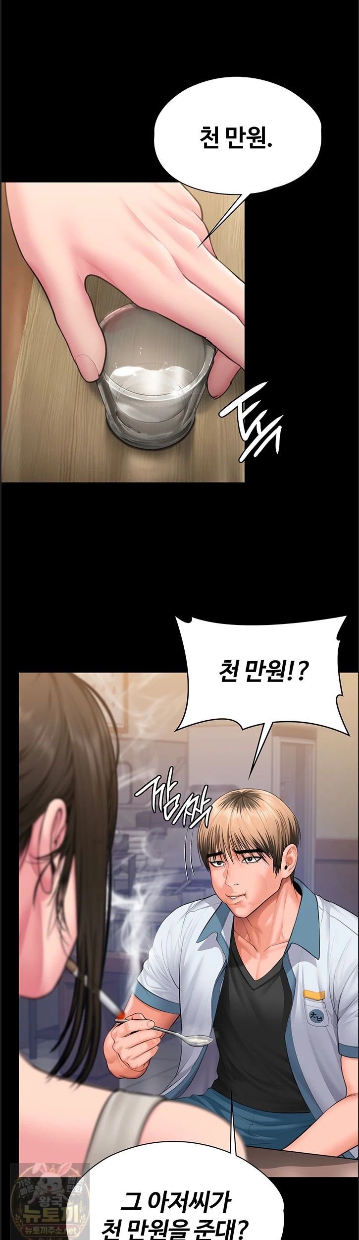18+ I Will Protect You Raw Chapter 39 page 39