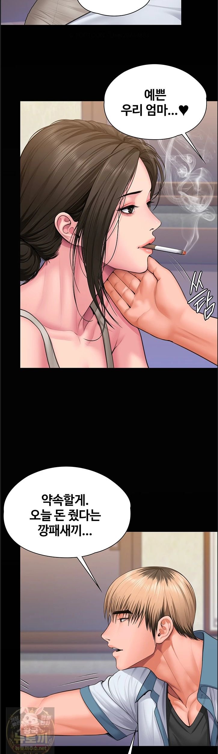 18+ I Will Protect You Raw Chapter 39 page 41