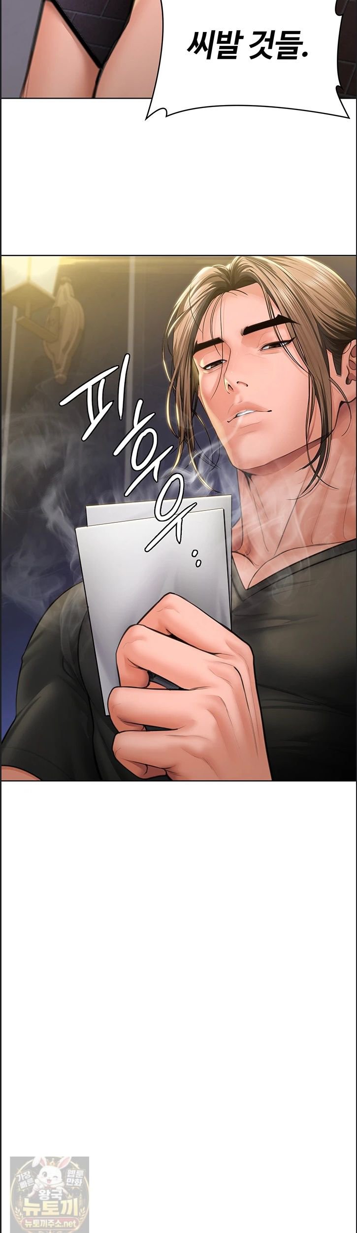 18+ I Will Protect You Raw Chapter 39 page 46