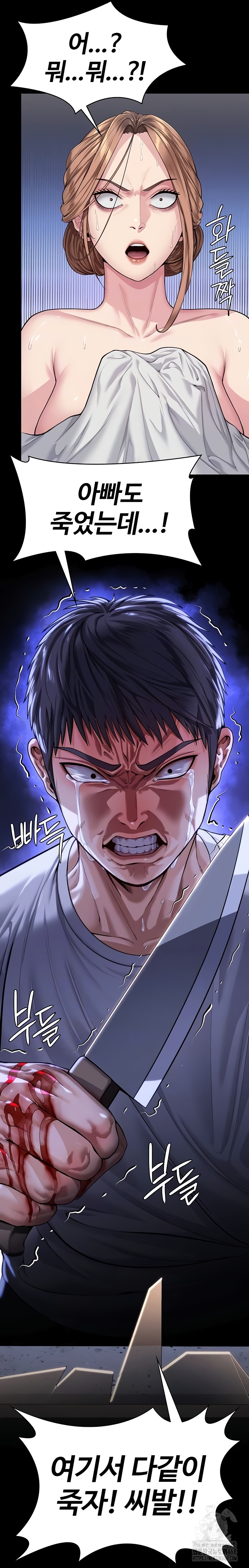 18+ I Will Protect You Raw Chapter 4 page 5