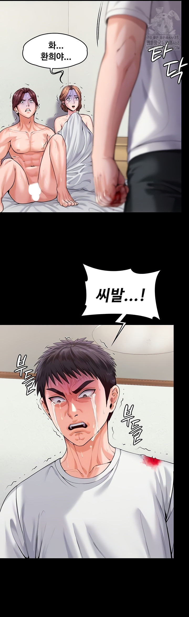 18+ I Will Protect You Raw Chapter 4 page 8