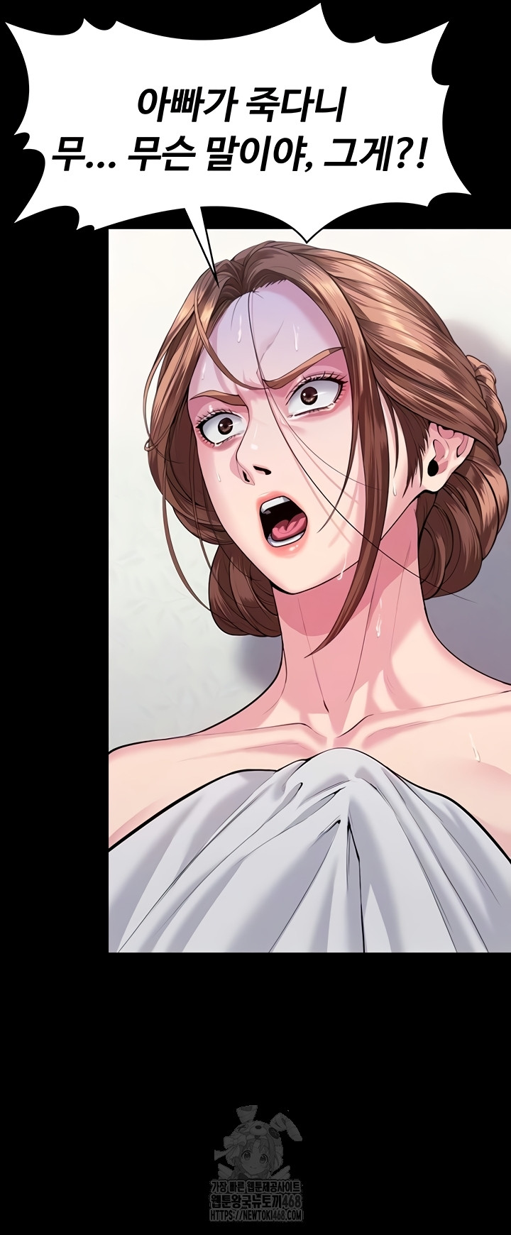 18+ I Will Protect You Raw Chapter 4 page 9