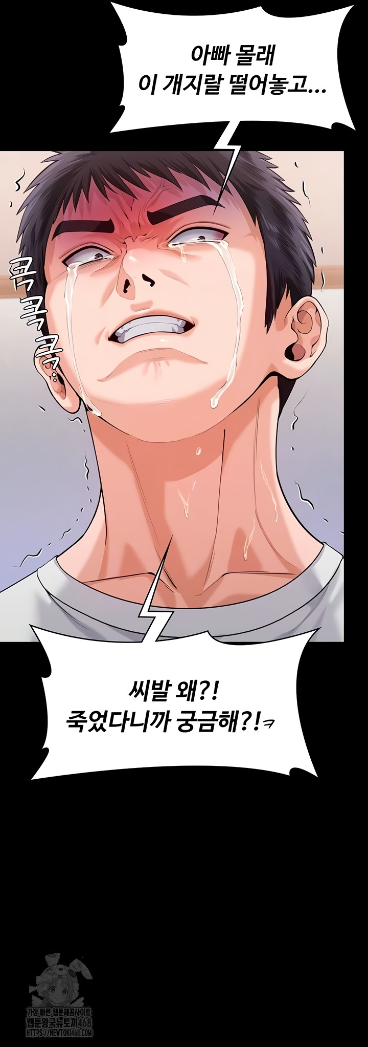 18+ I Will Protect You Raw Chapter 4 page 10