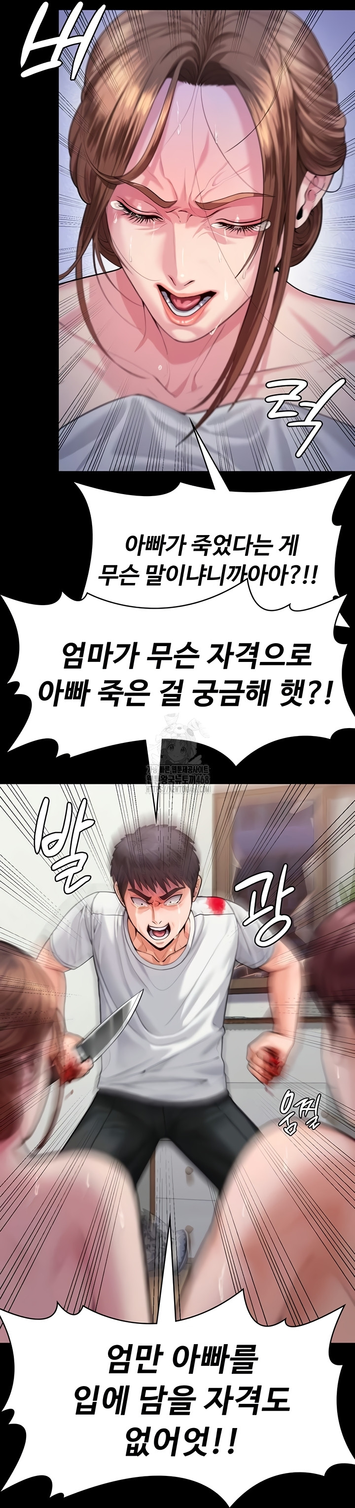 18+ I Will Protect You Raw Chapter 4 page 11