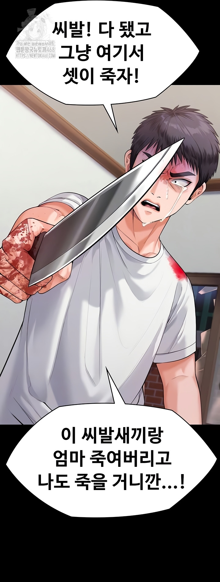 18+ I Will Protect You Raw Chapter 4 page 13