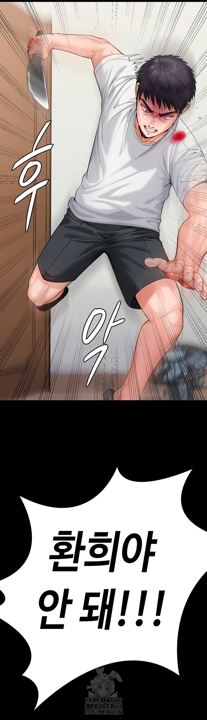 18+ I Will Protect You Raw Chapter 4 page 15