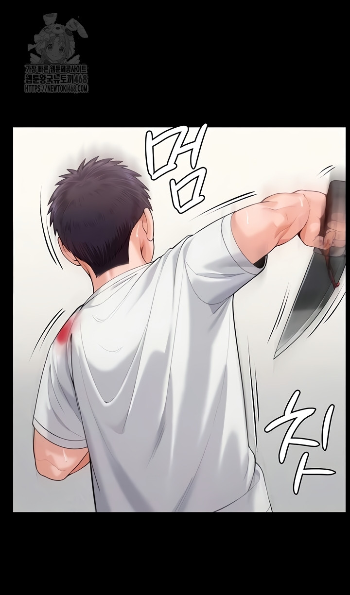 18+ I Will Protect You Raw Chapter 4 page 16