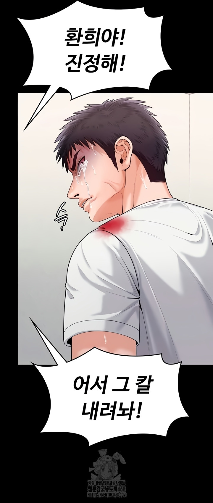 18+ I Will Protect You Raw Chapter 4 page 17