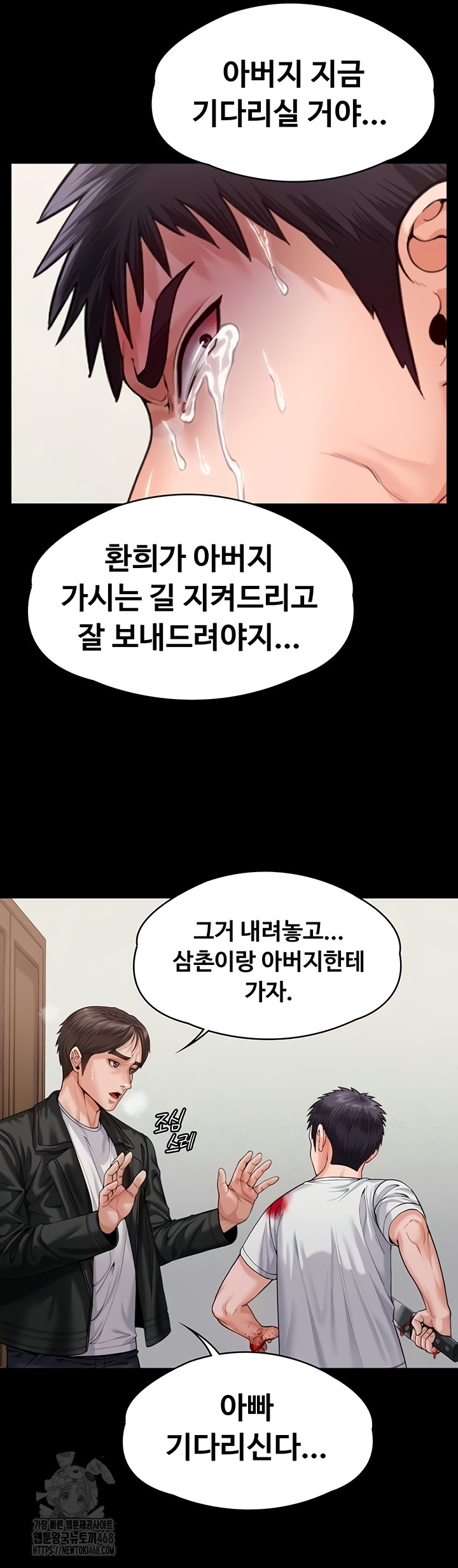 18+ I Will Protect You Raw Chapter 4 page 22