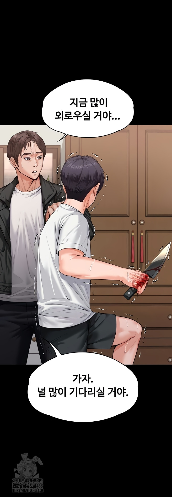 18+ I Will Protect You Raw Chapter 4 page 26