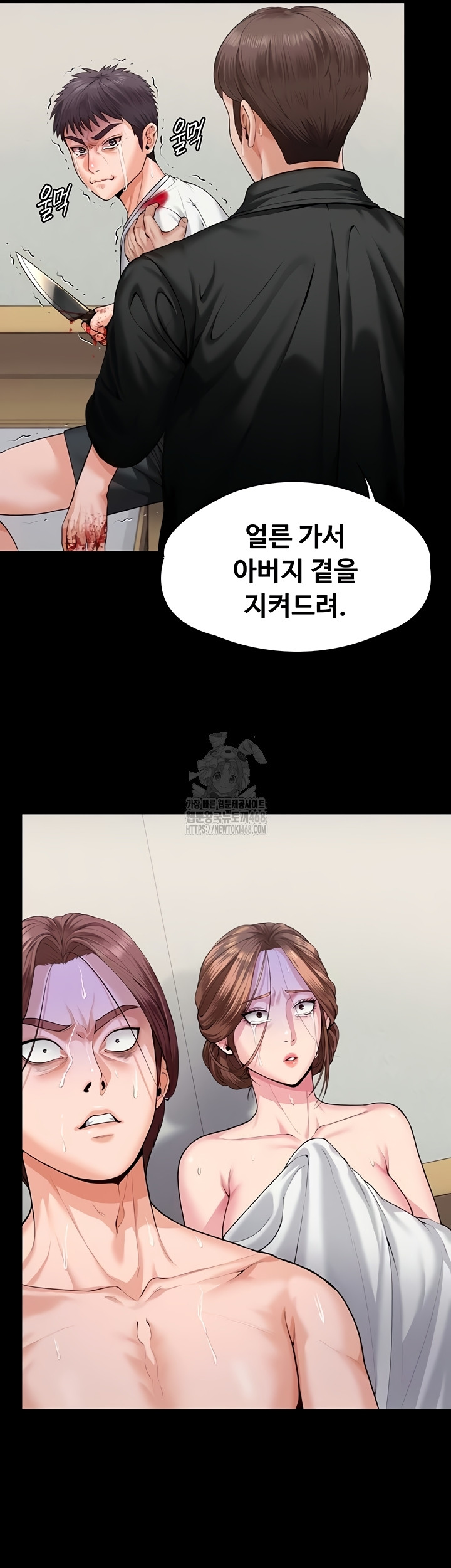 18+ I Will Protect You Raw Chapter 4 page 27
