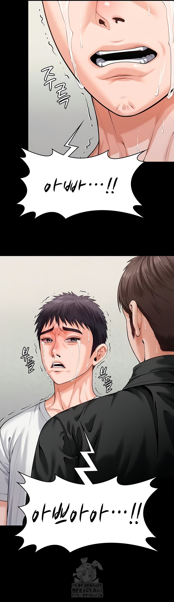 18+ I Will Protect You Raw Chapter 4 page 29