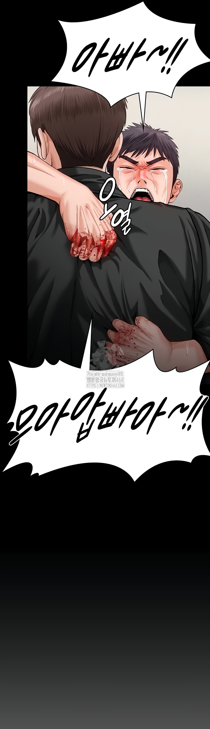 18+ I Will Protect You Raw Chapter 4 page 31