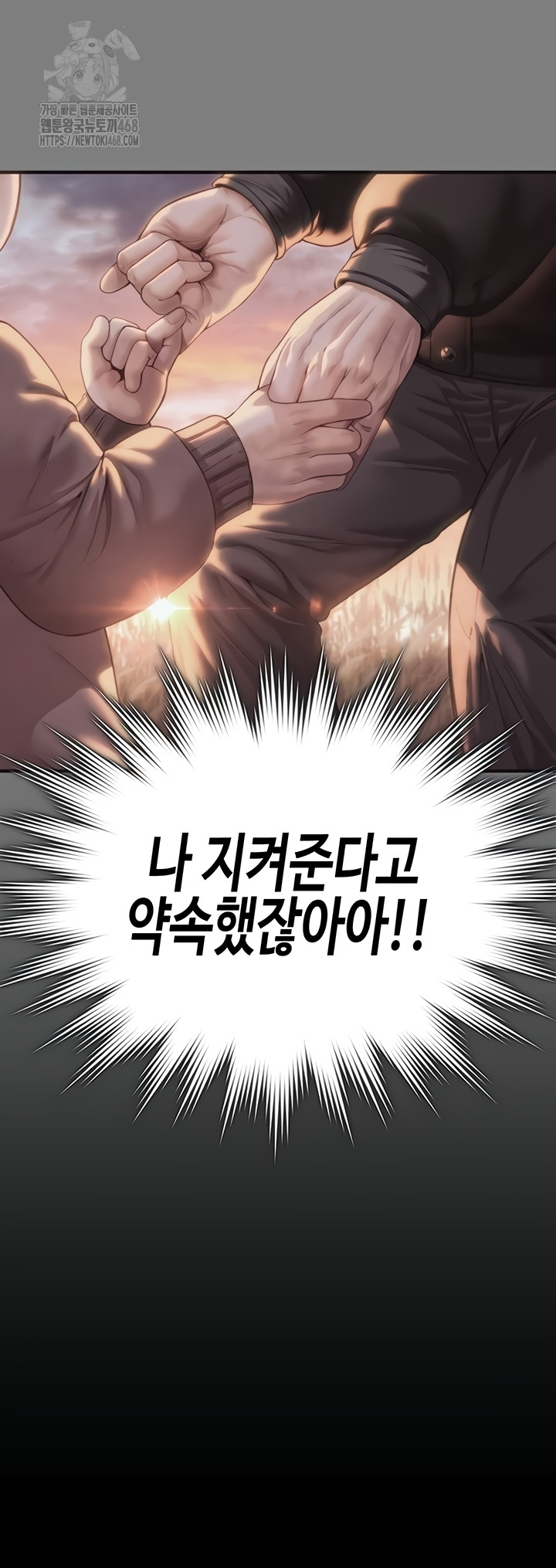 18+ I Will Protect You Raw Chapter 4 page 32